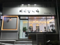 머리합니다