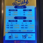 락휴 코인노래연습장 인천 계산역점