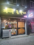 돈가네