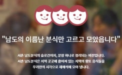 남도분식 용산아이파크몰점