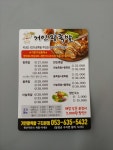 거인왕족발
