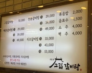 고집센그집갈비탕 부산개금점