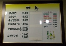 지코바치킨 가야벽산점