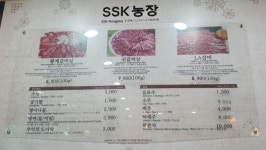 SK농장 동해본점