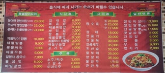 금산옛날손짜장