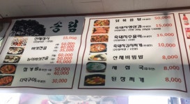 송림가든