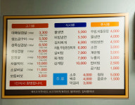심청아배고파 송학점