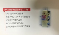 일선가스코