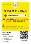 루루스 셀프빨래방&무인카페