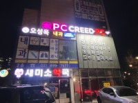 크리드 PC방 소하점
