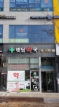 햇님약국
