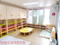 구립사랑으로어린이집