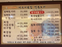 다우리복집