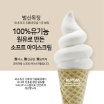 범산목장 구미진평점