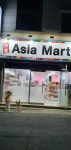 복가아시아마트