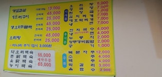 영심이왕뚜껑생삼겹