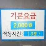 상상셀프세차장