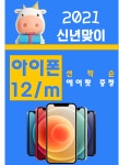청사단텔레콤 만수3지구점