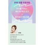 최혜림피아노음악교습소