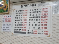 함지박