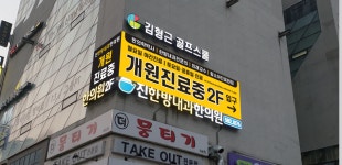 진한방내과한의원