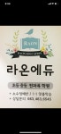 라온에듀학원