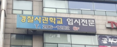 대학으로가는길
