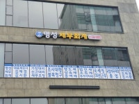 명성세무회계 김재경