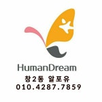 창2동 알포유