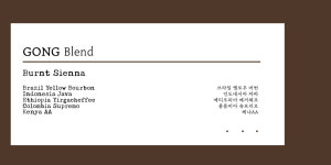 공 갤러리 카페