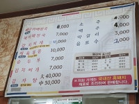 삼덕식당