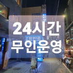 신림프린트25