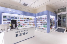 포도약국