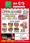 칠송다림방