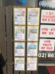 씨엔디부동산중개법인