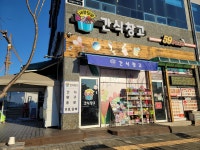 간식창고