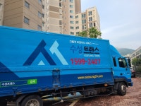 수성트랜스