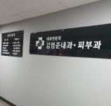 김영준내과의원