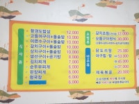 함경도식당