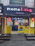 모모타코야끼 용답본점