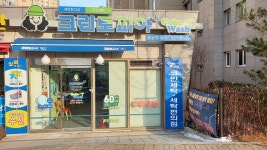 크린토피아코인워시 아산모종롯데캐슬어울림점