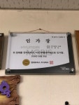 현대모비스현대부품대리점 이레상사