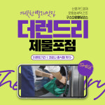 더런드리 셀프빨래방 제물포점