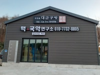 이규웅대금공방