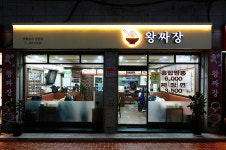 왕짜장