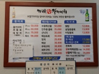 가야참가자미회본점