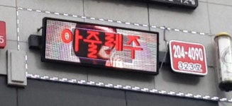아줄레주 미용실