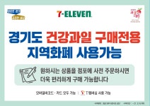 세븐일레븐 광명가학공단점