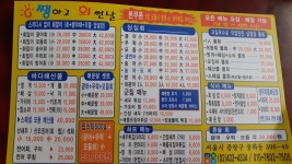 쨍하고회썬날