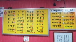 상해반점